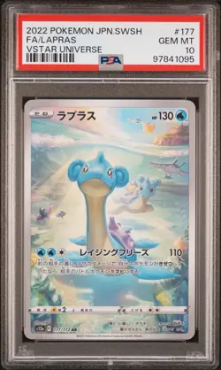 Lapras Vstar Universe AR PSA 10 Japanese Pokemon - Image 1