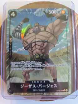 Jesus Burgess (OP09-086) (V.2) R JPN One Piece TCG - Image 1