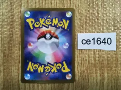 Squawkabilly ex SSR sv4a 337/190 Pokemon Card TCG Japan - CE1640 - Image 2