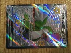 Squawkabilly ex SSR sv4a 337/190 Pokemon Card TCG Japan - CE1640 - Image 4
