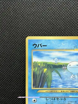 Wooper No.194 Corocoro Comic Promo Glossy Japanese Pokemon Nintendo Card ① - Image 3