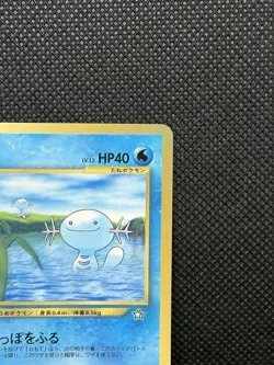Wooper No.194 Corocoro Comic Promo Glossy Japanese Pokemon Nintendo Card ① - Image 4