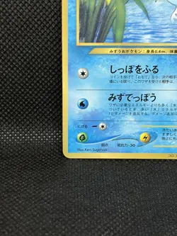 Wooper No.194 Corocoro Comic Promo Glossy Japanese Pokemon Nintendo Card ① - Image 5