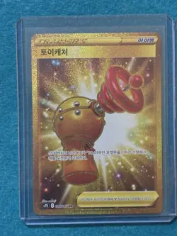 Pokemon Korean Holo Lot 5 Cards | Terapagos ex Full Art Trainer Cards - Image 3