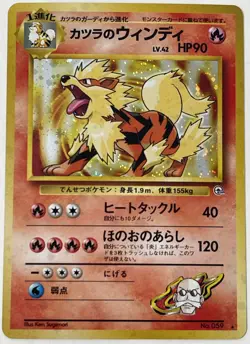 1996 Blaine's Arcanine Pokemon Gym Challenge #59 Japanese Holo Pokemon Card - Image 1