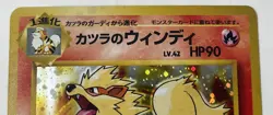 1996 Blaine's Arcanine Pokemon Gym Challenge #59 Japanese Holo Pokemon Card - Image 3