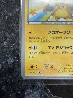 Mega Tokyo’s Pikachu 098/XY-P Japanese Promo Pokemon Card Raw Pikachu Charizard - Image 5
