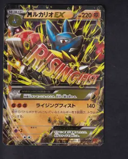 Mega Lucario ex 053/096 - Pokemon TCG XY3 Rising Fist Japanese - Image 1