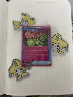 Unfair Stamp - 011/043 - MA Premium Trainer Box MEGA - Pokemon TCG - Japanese - Image 1