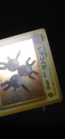 Pokemon Magneton Base Set Expansion Pack Holo #82 (Japanese) SWIRL MP - Image 5