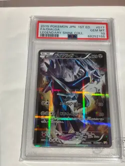 [PSA10] 2015 POKEMON DIALGA 017/027 LEGENDARY SHINE COLL 1ST ED JAPANESE - Image 1