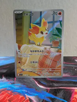 Fennekin 085/083 AR M4: Ninja Spinner Pokemon TCG (Japanese) - NM - Image 1