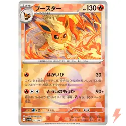Flareon Monster Ball Mirror 021/187 SV8a Terastal Festival ex Japanese Pokemon C - Image 1