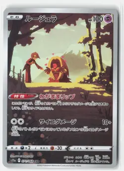 JYNX 071/068 CHARACTER RARE INCANDESCENT ARCANA POKEMON JAPANESE NM - Image 1