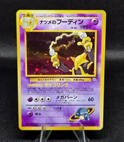 Pokemon TCG Vintage Sabrina's Lot. Holo|Eng|Jap|1st Ed|Corocoro. (common-rare). - Image 2