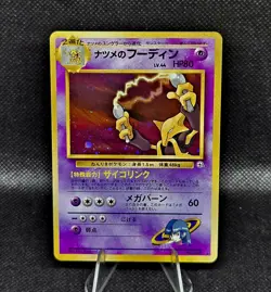 Pokemon TCG Vintage Sabrina's Lot. Holo|Eng|Jap|1st Ed|Corocoro. (common-rare). - Image 5