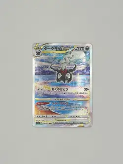 Darkrai VSTAR 228/172 Japanese Pokemon Card – VSTAR Universe SAR - Image 1