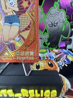 MISTY PSYDUCK Holo Pocket Eif Pokemon Chinese Baby Claw Machine GREEN Back Card - Image 5