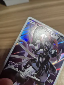 Armored Mewtwo Holo SM-P: Sun & Moon Promos 365/SM-P MP Japanese Pokemon READ - Image 3