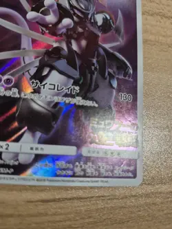 Armored Mewtwo Holo SM-P: Sun & Moon Promos 365/SM-P MP Japanese Pokemon READ - Image 4