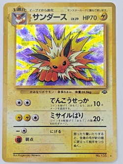 Jolteon Holo Vintage Japanese Jungle Set Pokemon Card 1997 Old Back LP - Image 1