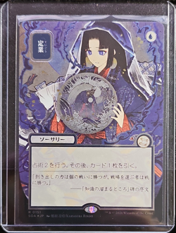 Wizards Preordain Strixhaven Mystical Archive Japanese Silver Scroll #R-0151 JP - Image 1