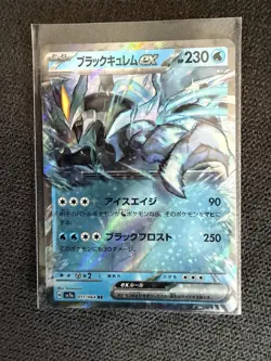 Pokemon Schwarzes Black Kyurem EX (sv7a 011) Paradise Dragona Japanisch - Image 1