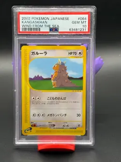 PSA 10 Kangaskhan #64 Pokemon Japanese Wind from the Sea POP 11 - Image 1