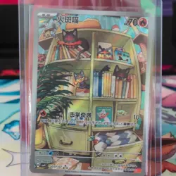 Litten 2007/07 Pokemon TCG S-Chinese Gem Pack Vol.4 - Holo NM - Image 1