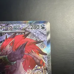 N's Zoroark ex 242/193 M2a: Mega Dream Ex SAR Holo Pokemon TCG Japanese - Image 4