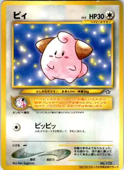 CLEFFA NO. 173 JAPANESE COROCORO COMICS LP - Image 1