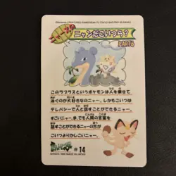 Pokemon Sealdass Fancy Graffiti #14 Lapras & Togepi 1999 Bandai NM - Image 3