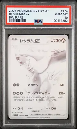 2025 POKEMON JPN SV11W-WHITE FLARE BW RARE #174 RESHIRAM EX PSA 10 - Image 1
