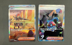 Penny SIR Japanese Pokemon Cards - Shiny Treasure|Scarlet & Violet - Image 1