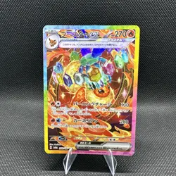 Flareon ex SAR 202/187 SV8a Terastal Fest ex - Pokemon Card Japanese - Image 1