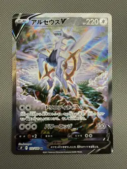 Arceus V SR (112/100) Alt Art Star Birth s9 Japanese Pokemon Card - Image 1