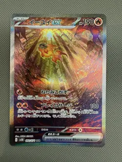 Chi-Yu EX SAR 092/071 SV2D Clay Burst Japanese Pokemon Card - Image 1