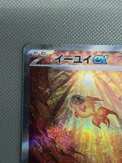 Chi-Yu EX SAR 092/071 SV2D Clay Burst Japanese Pokemon Card - Image 2