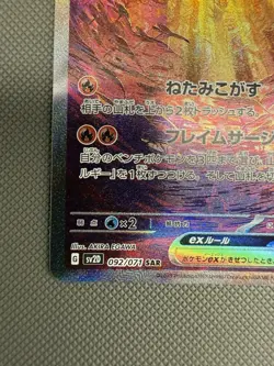 Chi-Yu EX SAR 092/071 SV2D Clay Burst Japanese Pokemon Card - Image 5