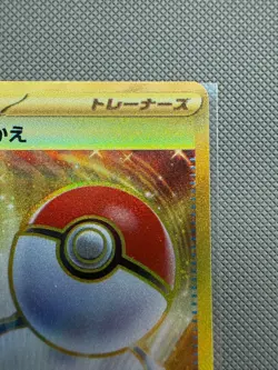 Switch 209/165 Ultra Rare 151 Pokemon Japanese Near Mint - Image 3