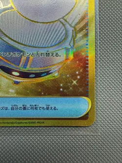 Switch 209/165 Ultra Rare 151 Pokemon Japanese Near Mint - Image 4