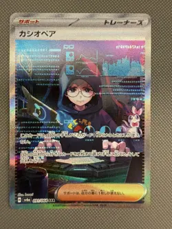 Cassiopeia SAR 091/064 SV6a Night Wanderer Pokemon Card Japanese - Image 1