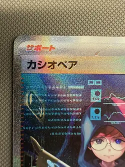 Cassiopeia SAR 091/064 SV6a Night Wanderer Pokemon Card Japanese - Image 2
