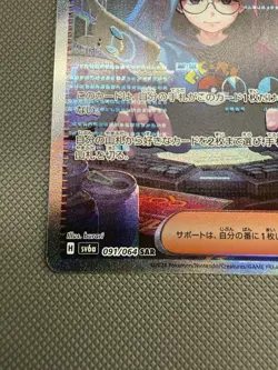 Cassiopeia SAR 091/064 SV6a Night Wanderer Pokemon Card Japanese - Image 4
