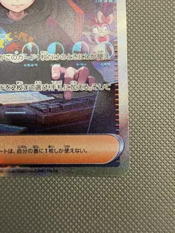 Cassiopeia SAR 091/064 SV6a Night Wanderer Pokemon Card Japanese - Image 5