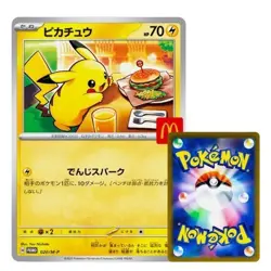 Pikachu [PROMO] 020/M-P McDonald s Japan Exclusive 2025 Pokemon With Card Case - Image 1