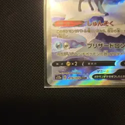 Nintendo Pokemon TCG s12a Japanese SAR Holo Lot 3 Suicune/Raikou/Entei V - Image 5