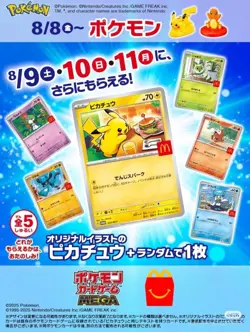 Pokemon Mc Donalds Pikachu Promo Karte Happy Meal 020/M-P Metal Collection Card - Image 3