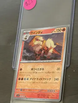 Arcanine (Master Ball Pattern) 059/165 Pokemon Card 151 Holo (Japanese) NM JL - Image 2