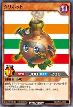 Yugioh Card 711A-JP005 Kuribot | Normal parallel Japanese - Image 1